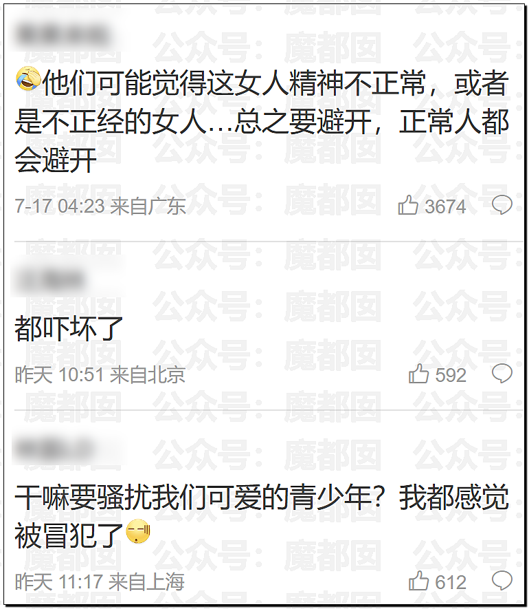 街头拉陌生人手、摸腿睡肩膀…外国女网红在华行为引发众怒（视频/组图） - 21