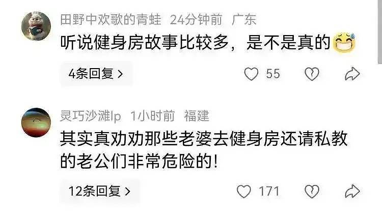 妻子出轨教练后续：给教练买车！酒店视频流出（视频/组图） - 8
