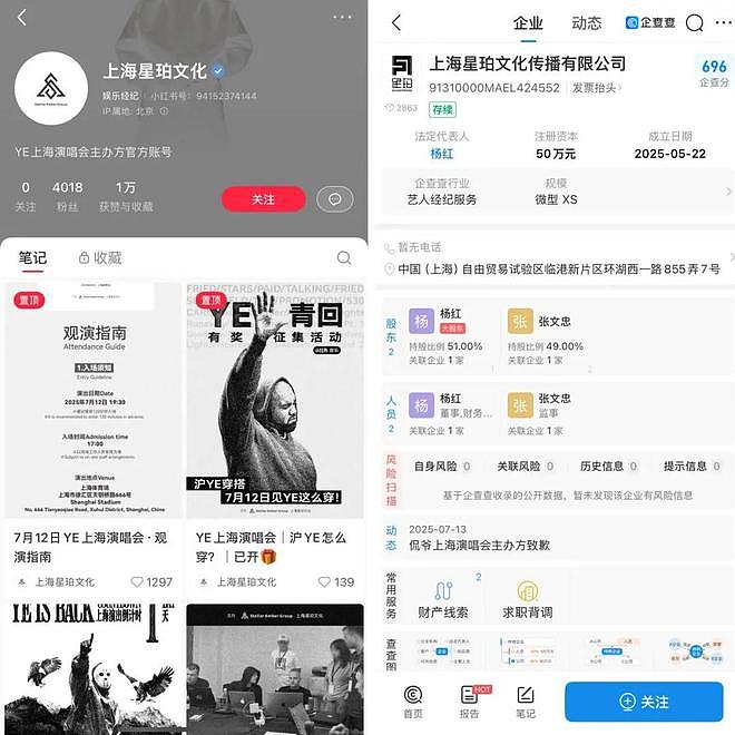 侃爷也带不飞烂制作，一场专业缺失的演唱会体验灾难（组图） - 10