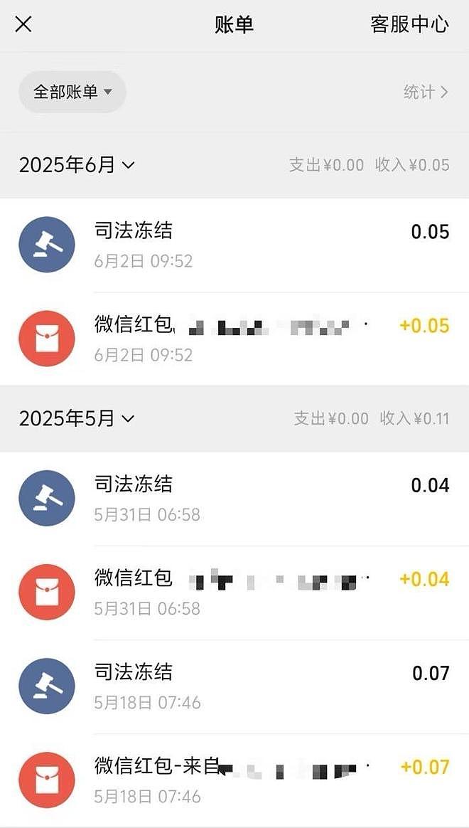 村民银行卡余额-598万：无法打工，出了力“拿不到”工钱（组图） - 3
