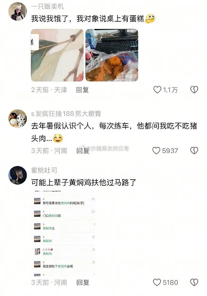 【爆笑】男朋友的报备照片发网上后,网友发现了蛛丝马迹! 网友:这口红是认真的(组图) - 23