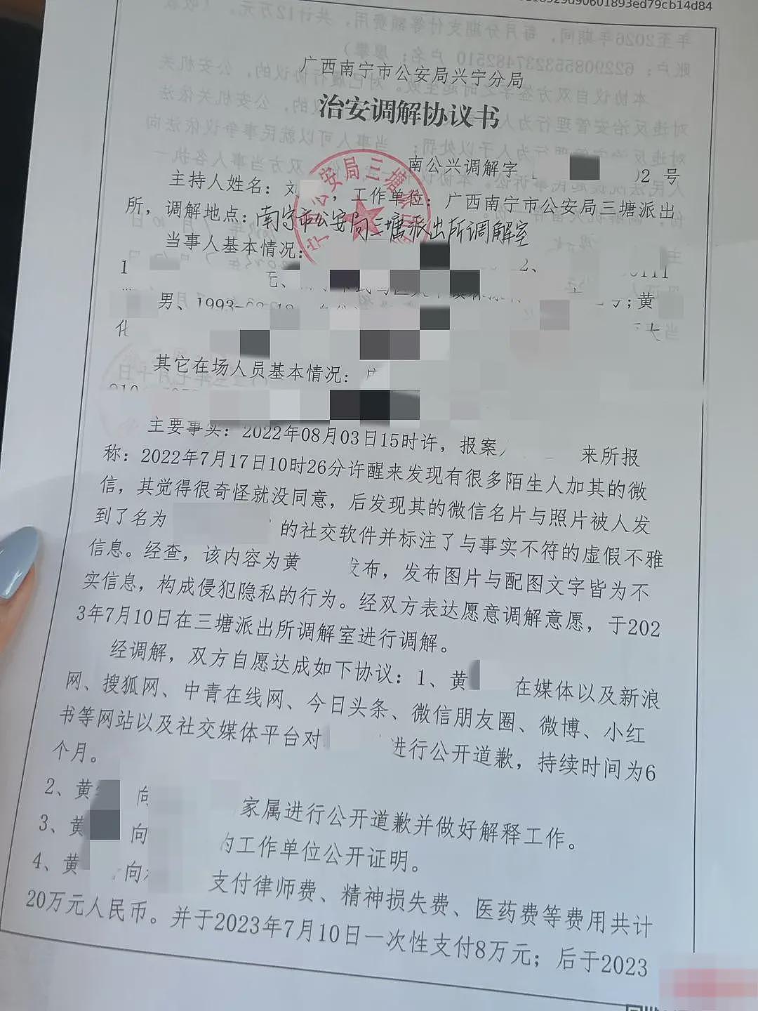 被造黄谣女士：维权3年，我是怎样揪出造谣者的（组图） - 4