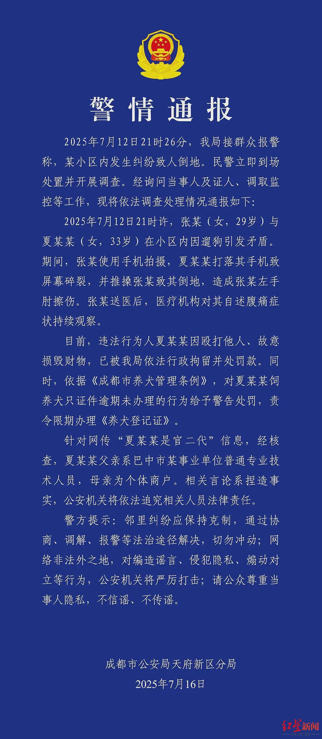 小区遛狗纠纷如何变成“官二代打孕妇”？记者走访（组图） - 1