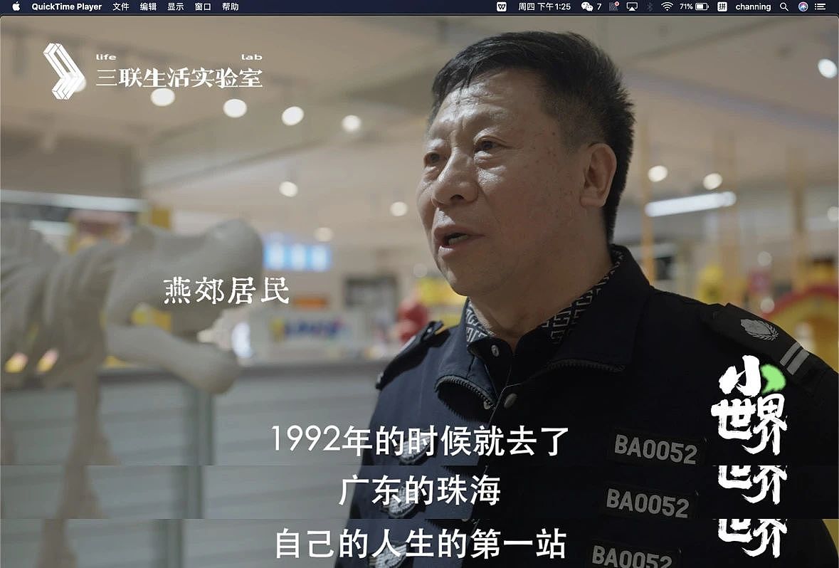 全中国最魔幻的飞地，被这部纪录片拍明白了（组图） - 23