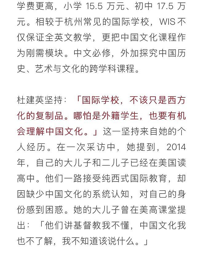 杜建英暗线蛰伏三十年,宗馥莉女帝宝座还稳吗?(组图) - 46