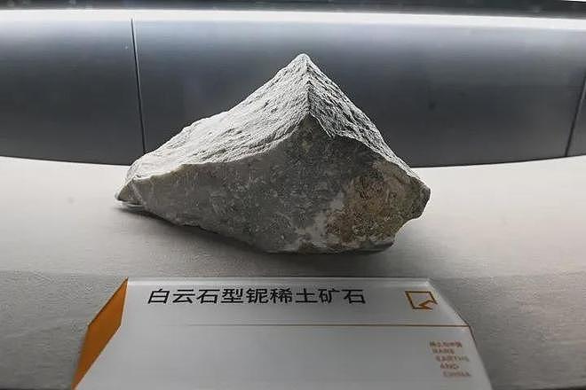 中国发现一种新稀土矿物，命名为“钕黄河矿”（组图） - 1