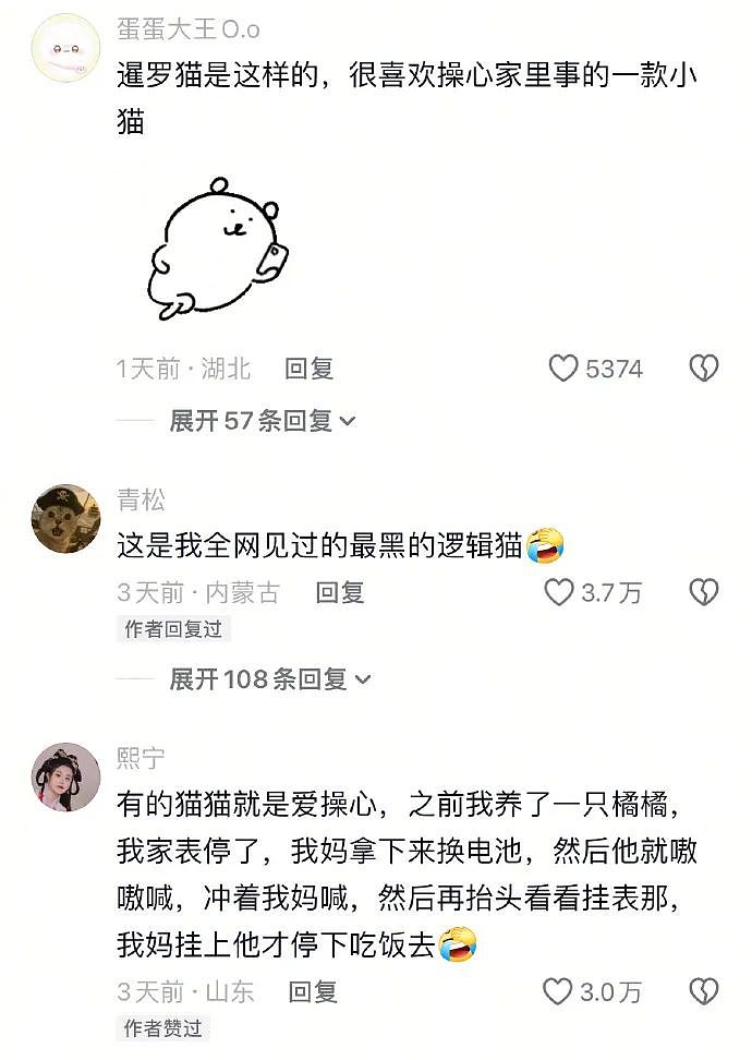 【爆笑】男朋友的报备照片发网上后,网友发现了蛛丝马迹! 网友:这口红是认真的(组图) - 10
