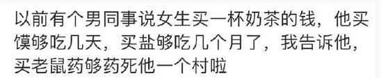 【爆笑】男朋友的报备照片发网上后,网友发现了蛛丝马迹! 网友:这口红是认真的(组图) - 25