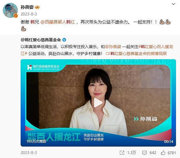 韩红发文暴露孙燕姿的真实人品,这次,她让整个娱乐圈“沉默”了(组图) - 2