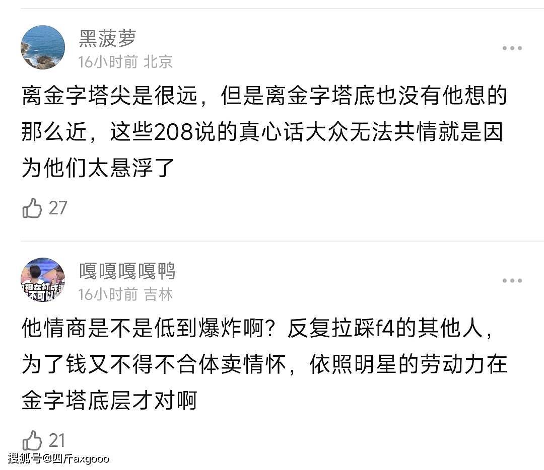 朱孝天直播惹争议!表示明星赚的不多,希望汪小菲多赚钱养孩子(组图) - 16