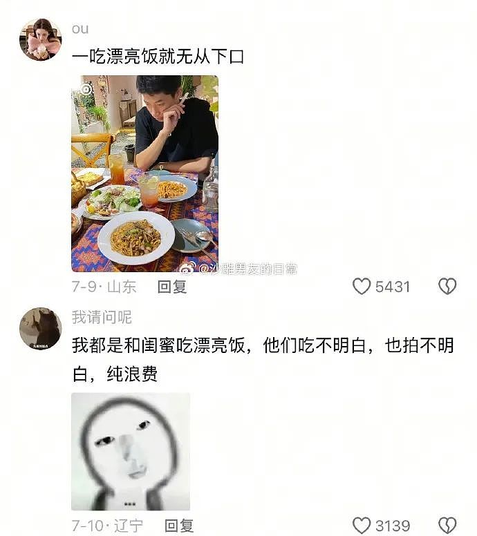【爆笑】男朋友的报备照片发网上后,网友发现了蛛丝马迹! 网友:这口红是认真的(组图) - 20