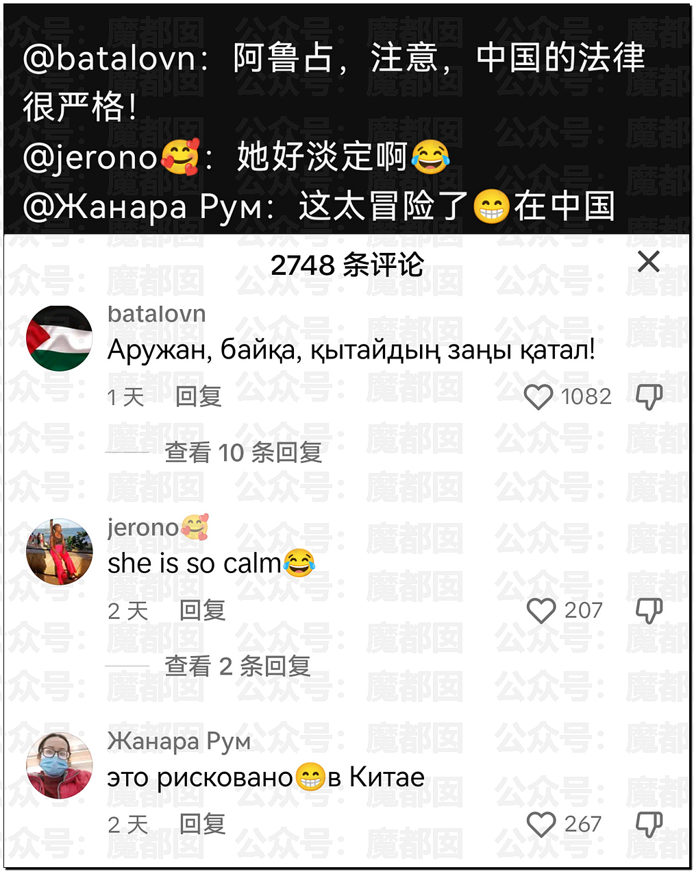 街头拉陌生人手、摸腿睡肩膀…外国女网红在华行为引发众怒（视频/组图） - 65