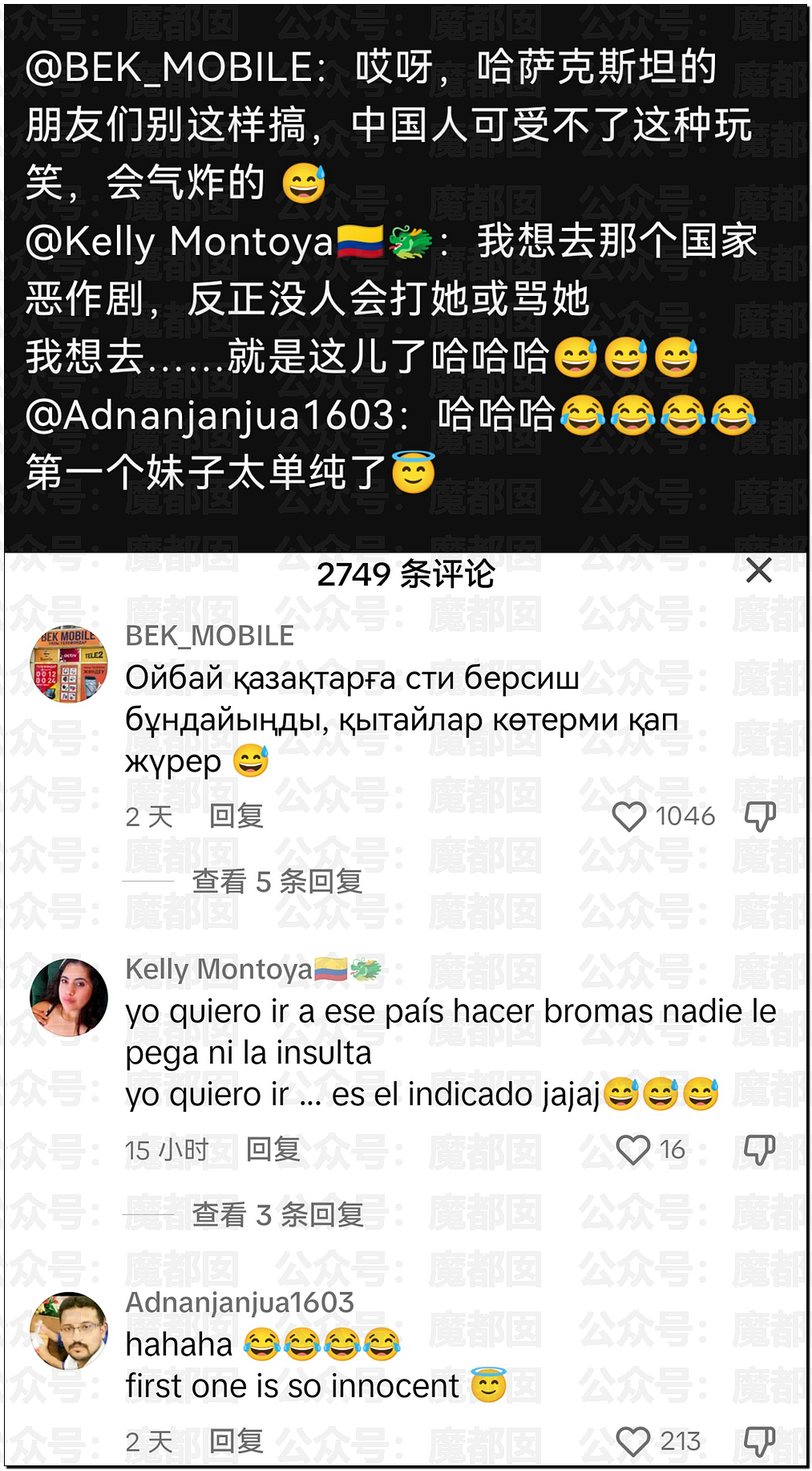 街头拉陌生人手、摸腿睡肩膀…外国女网红在华行为引发众怒（视频/组图） - 66