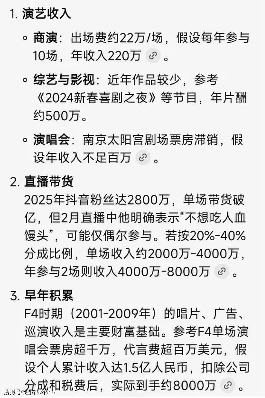 朱孝天直播惹争议!表示明星赚的不多,希望汪小菲多赚钱养孩子(组图) - 13