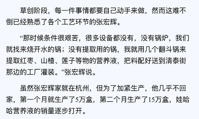 杜建英暗线蛰伏三十年,宗馥莉女帝宝座还稳吗?(组图) - 29