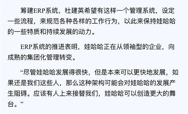 杜建英暗线蛰伏三十年,宗馥莉女帝宝座还稳吗?(组图) - 26