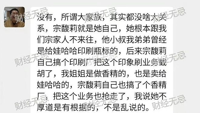 杜建英暗线蛰伏三十年,宗馥莉女帝宝座还稳吗?(组图) - 66