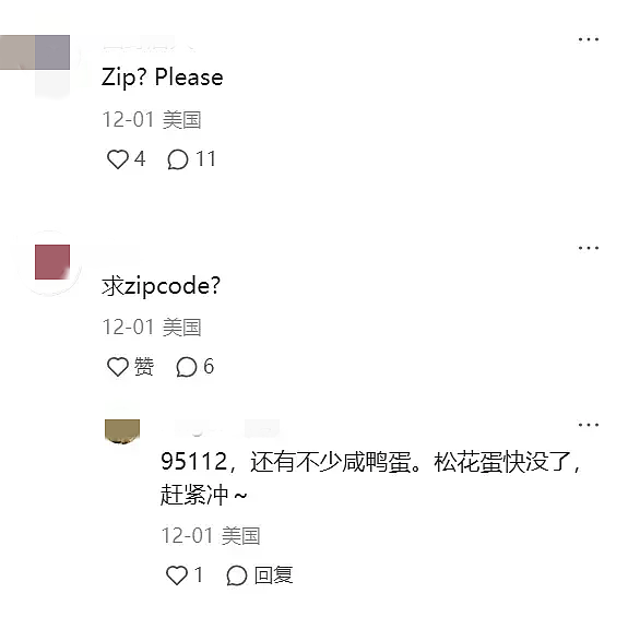 真香警告!被老外嫌弃的皮蛋,竟在美国卖断货了?(组图) - 10