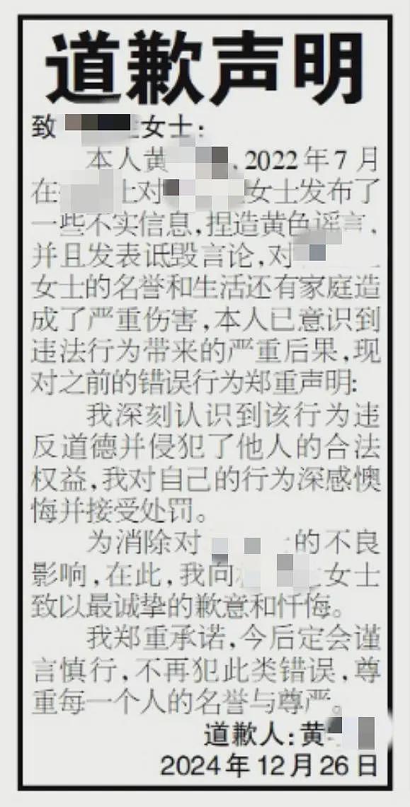 被造黄谣女士：维权3年，我是怎样揪出造谣者的（组图） - 6