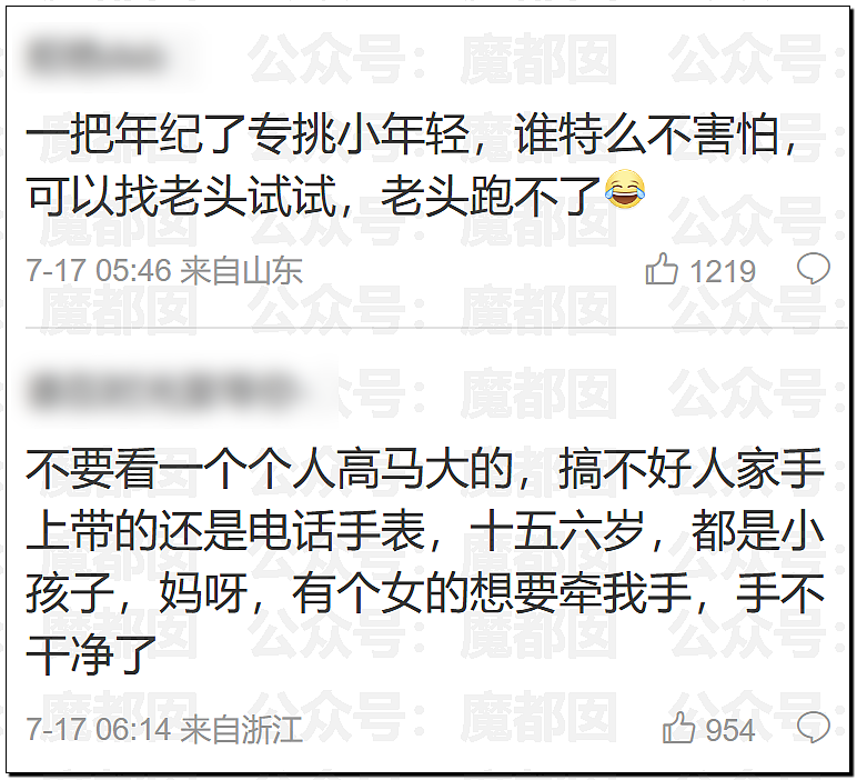 街头拉陌生人手、摸腿睡肩膀…外国女网红在华行为引发众怒（视频/组图） - 22