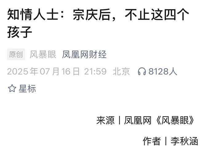 杜建英暗线蛰伏三十年,宗馥莉女帝宝座还稳吗?(组图) - 2
