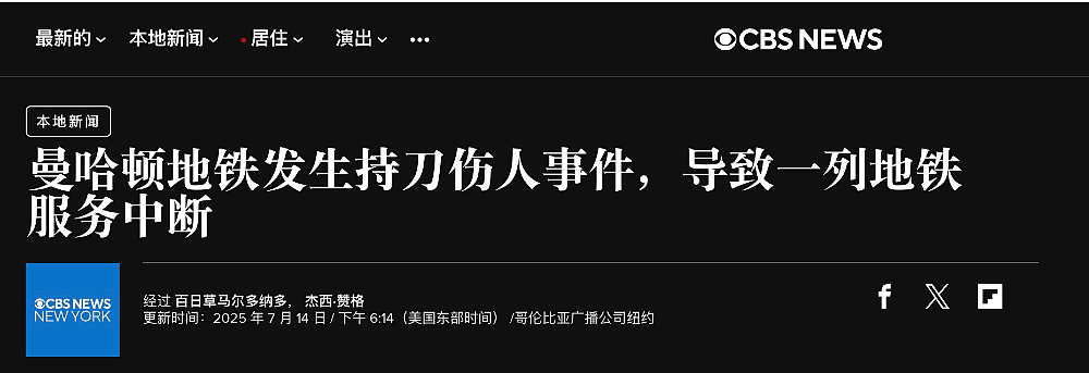 纽约地铁再爆血案！男子头部被刺三刀，这些年我坐美国公交的黑暗经历（组图） - 1