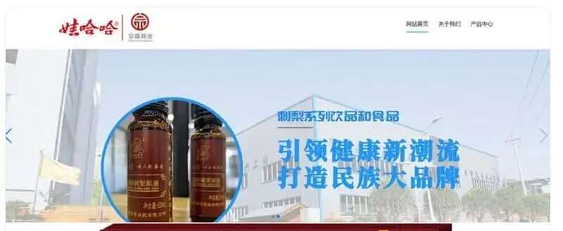 起底宗盛科技,宗馥莉亲叔宗泽后的商业版图(组图) - 10