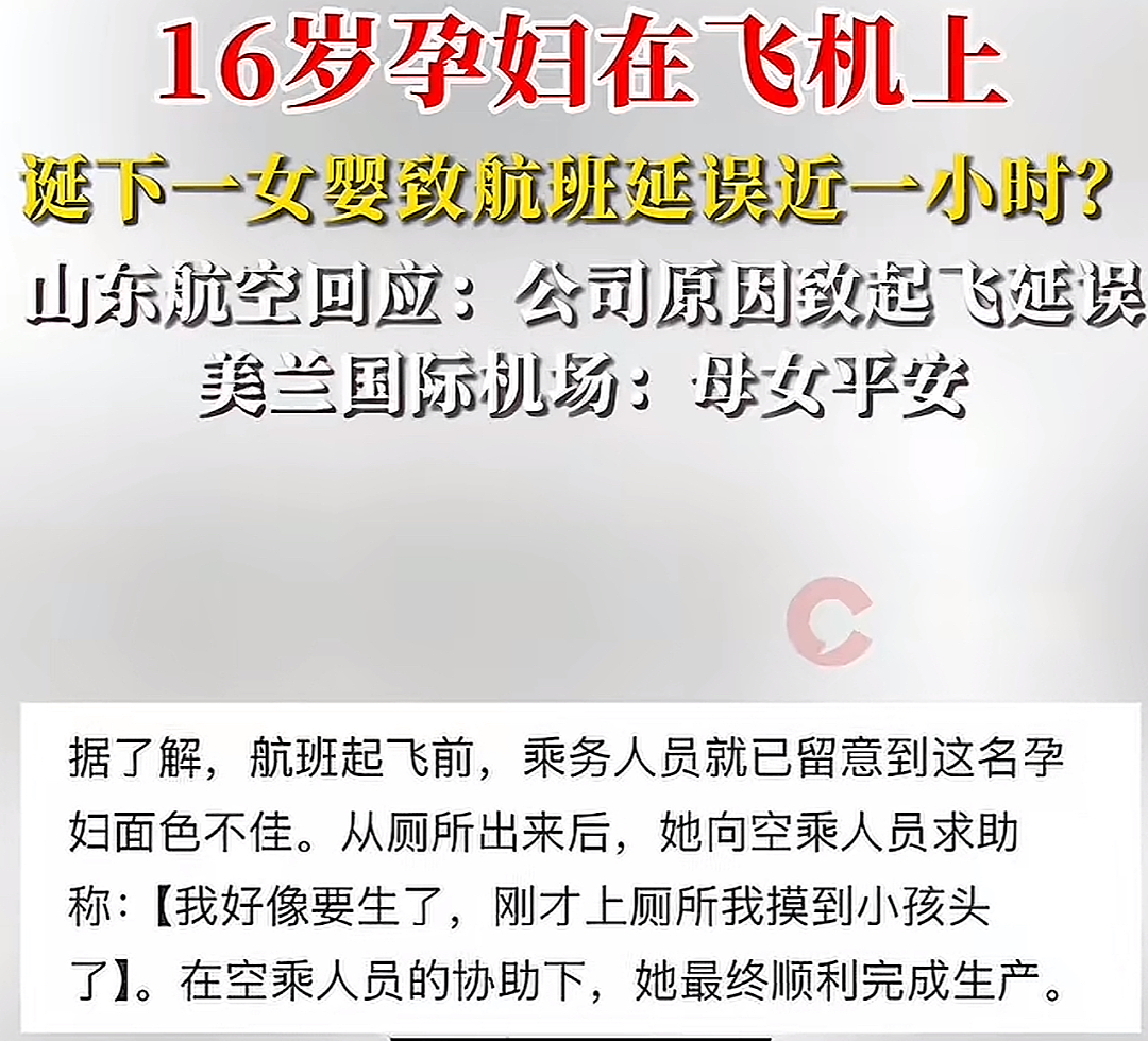 海南16岁少女“机场产子”，后续的一系列真相把我看傻了....（组图） - 2