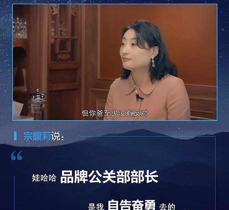 宗庆后私生活越扒越惊心，4房太太争先生子（组图） - 16