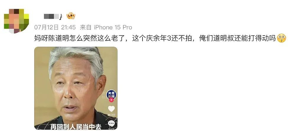 70岁陈道明近照曝光看呆全网,怎么跟《庆余年》里完全两样?(组图) - 2