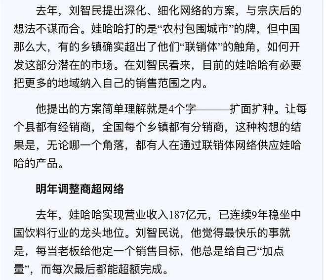 杜建英暗线蛰伏三十年,宗馥莉女帝宝座还稳吗?(组图) - 28