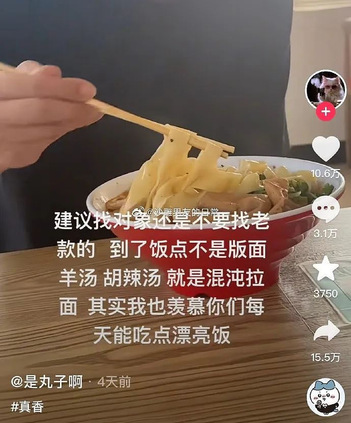 【爆笑】男朋友的报备照片发网上后,网友发现了蛛丝马迹! 网友:这口红是认真的(组图) - 17