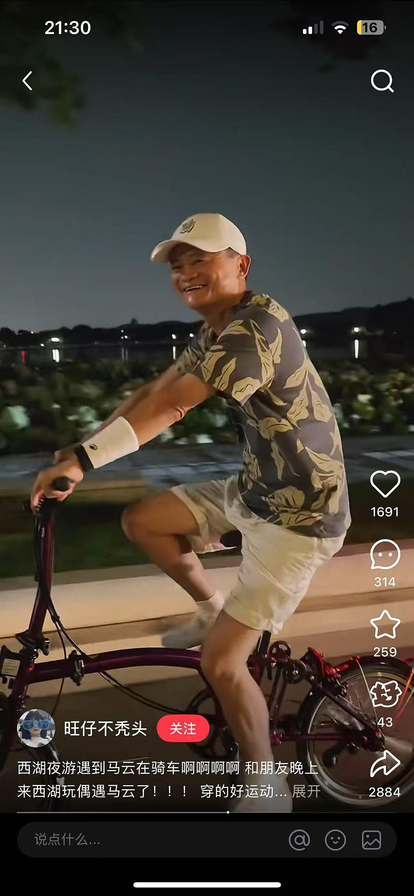 “是马老师吗？”马云夜骑西湖被网友偶遇，同款自行车卖1.85万元，近期已多次在杭州露面（视频/组图） - 1