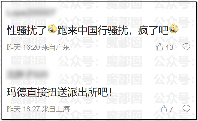 街头拉陌生人手、摸腿睡肩膀…外国女网红在华行为引发众怒（视频/组图） - 44