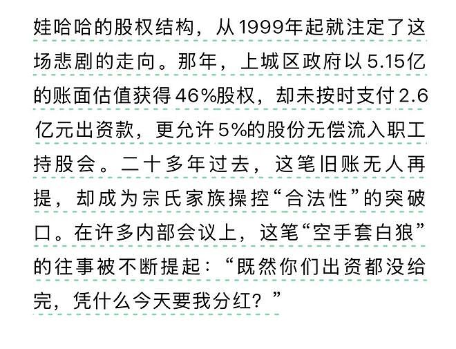 杜建英暗线蛰伏三十年,宗馥莉女帝宝座还稳吗?(组图) - 49