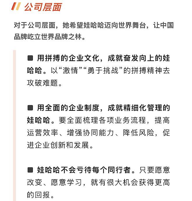 杜建英暗线蛰伏三十年,宗馥莉女帝宝座还稳吗?(组图) - 108