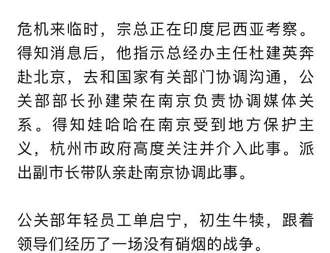 杜建英暗线蛰伏三十年,宗馥莉女帝宝座还稳吗?(组图) - 21