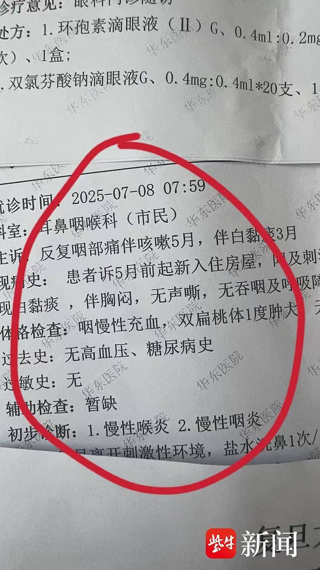 博主称住进月租6万元甲醛房,房东:家人信息泄露将维权(组图) - 4