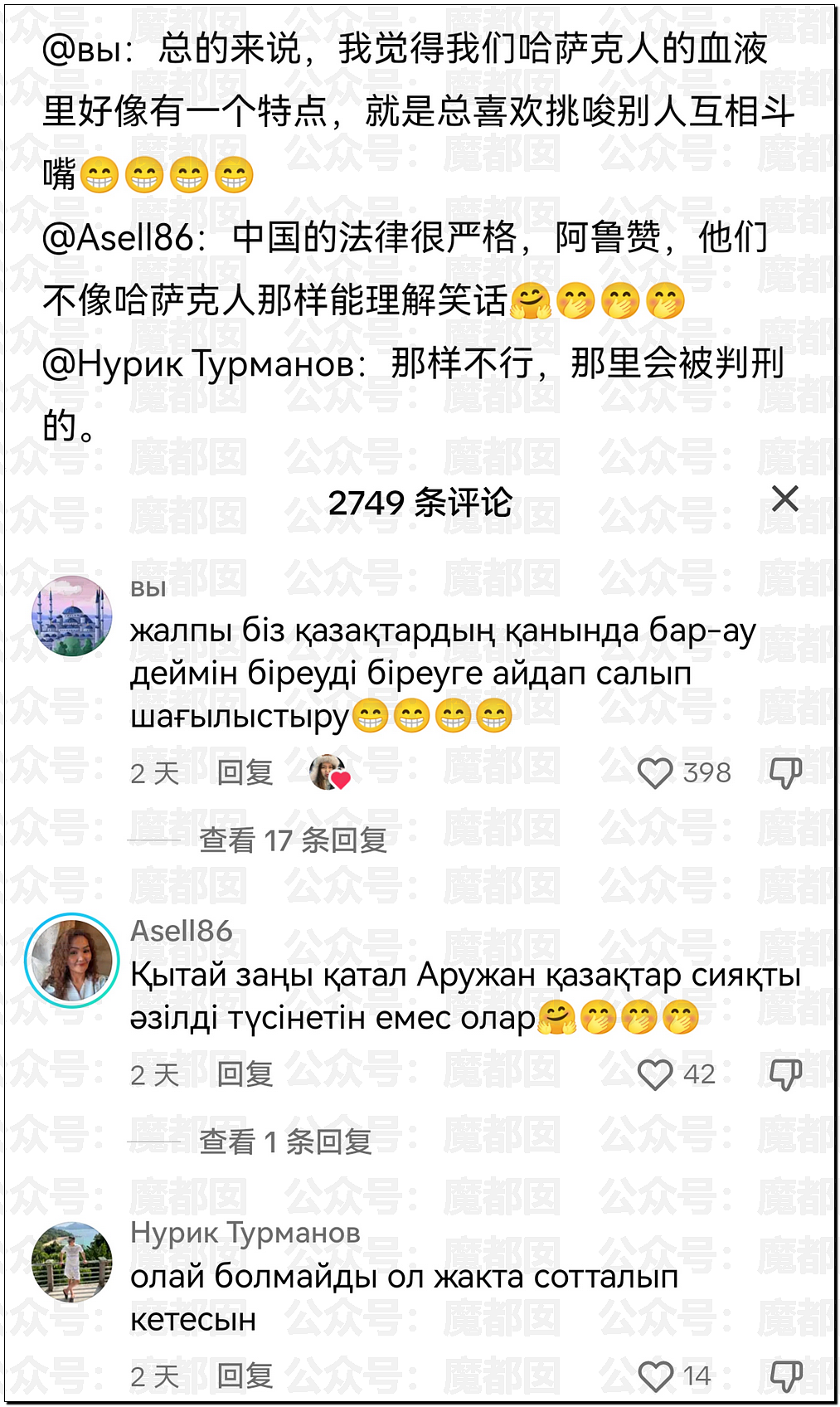 街头拉陌生人手、摸腿睡肩膀…外国女网红在华行为引发众怒（视频/组图） - 68
