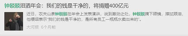 宗庆后还有6个私生子女？农夫山泉还是太清纯了（组图） - 8