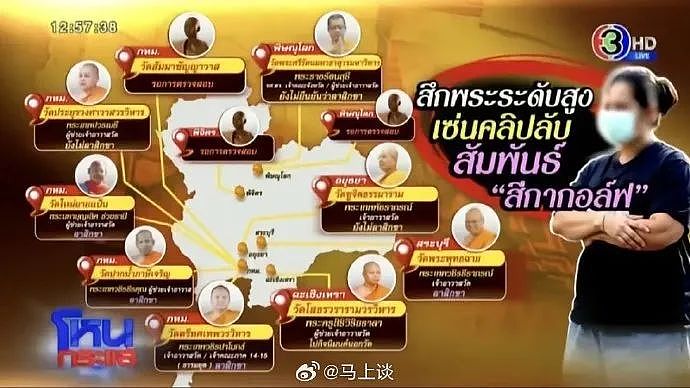手握8万张床照 + 5600 段视频,泰国最野女施主把十多个高僧拉下神坛(组图) - 2