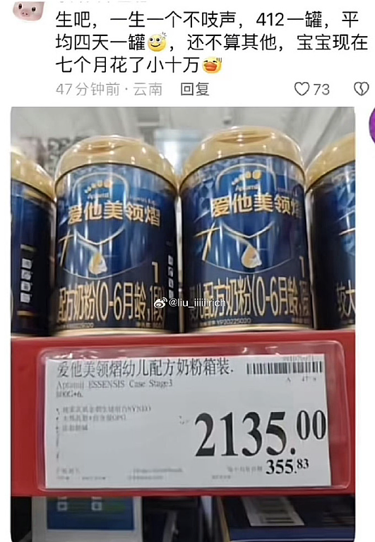 【爆笑】男朋友的报备照片发网上后,网友发现了蛛丝马迹! 网友:这口红是认真的(组图) - 31