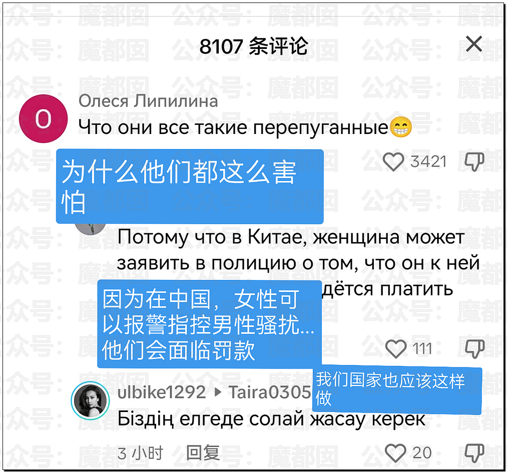 街头拉陌生人手、摸腿睡肩膀…外国女网红在华行为引发众怒（视频/组图） - 28