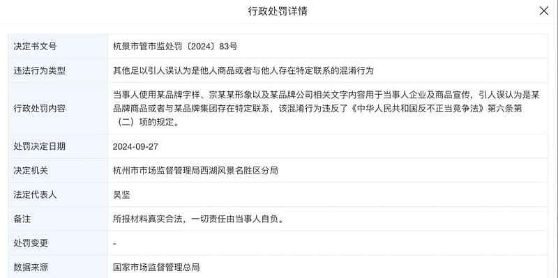 起底宗盛科技,宗馥莉亲叔宗泽后的商业版图(组图) - 8