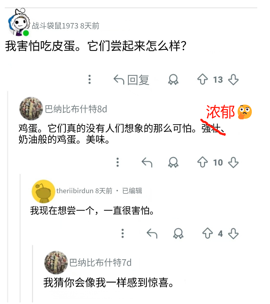 真香警告!被老外嫌弃的皮蛋,竟在美国卖断货了?(组图) - 17