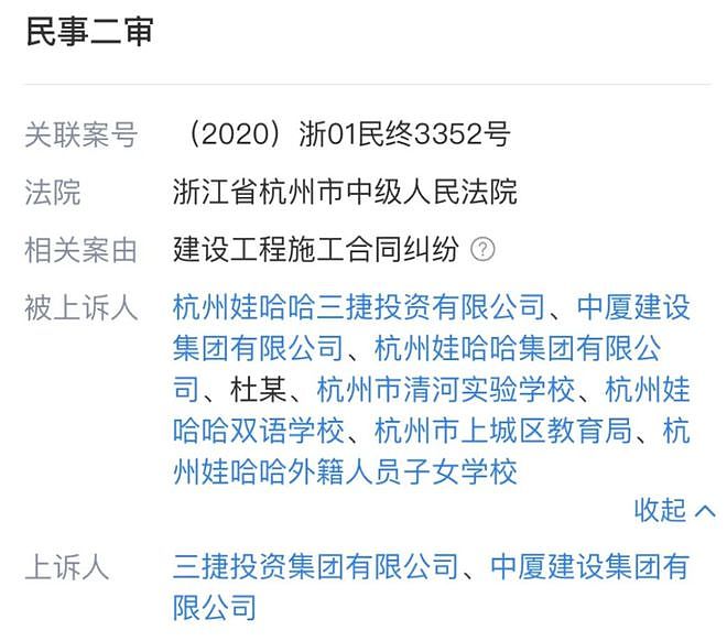 杜建英暗线蛰伏三十年,宗馥莉女帝宝座还稳吗?(组图) - 44