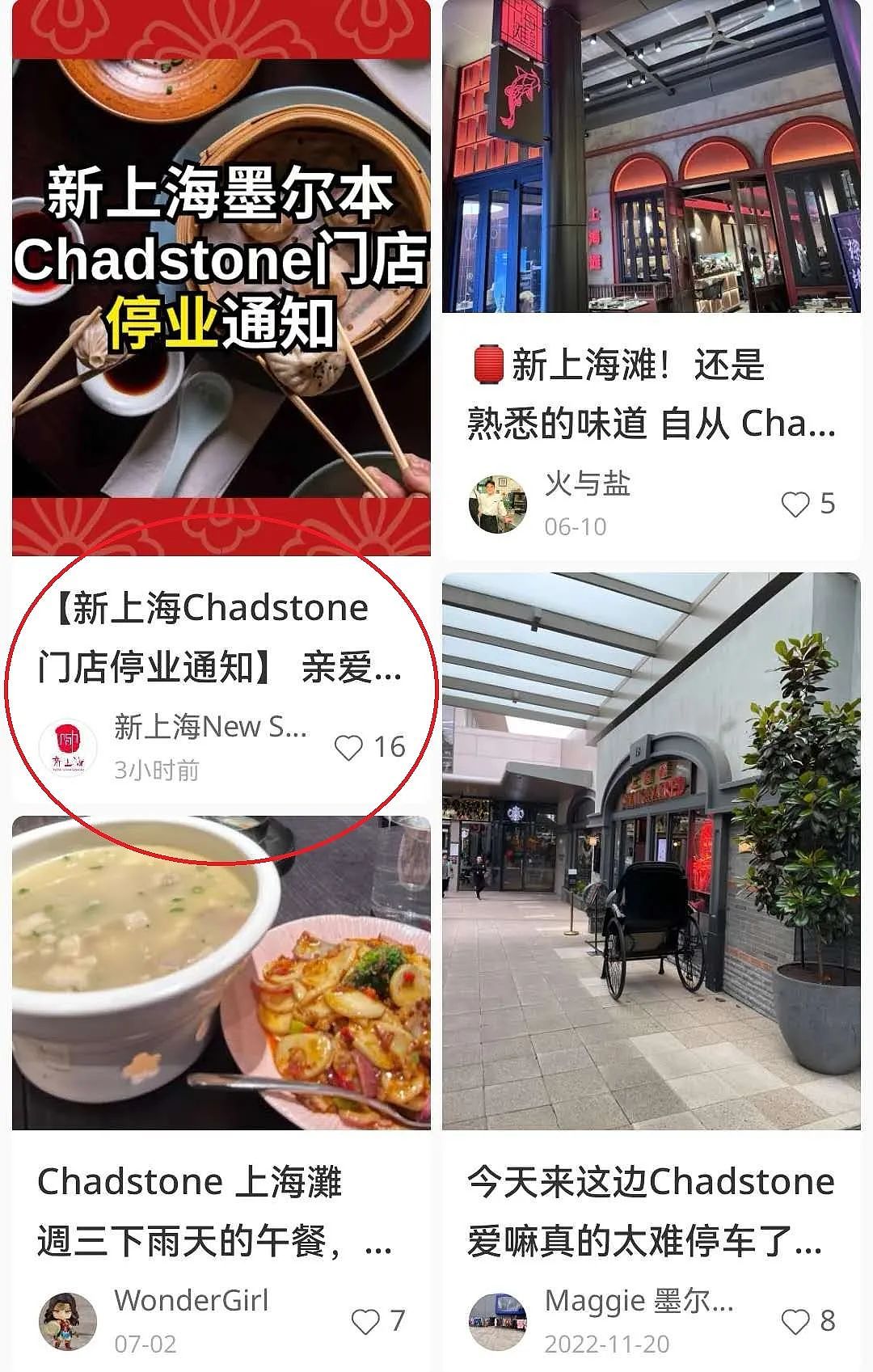 突然停业！Chadstone著名中餐厅关门！“天呐，好遗憾！”（组图） - 1