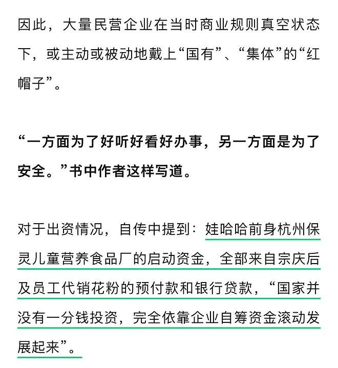 杜建英暗线蛰伏三十年,宗馥莉女帝宝座还稳吗?(组图) - 48