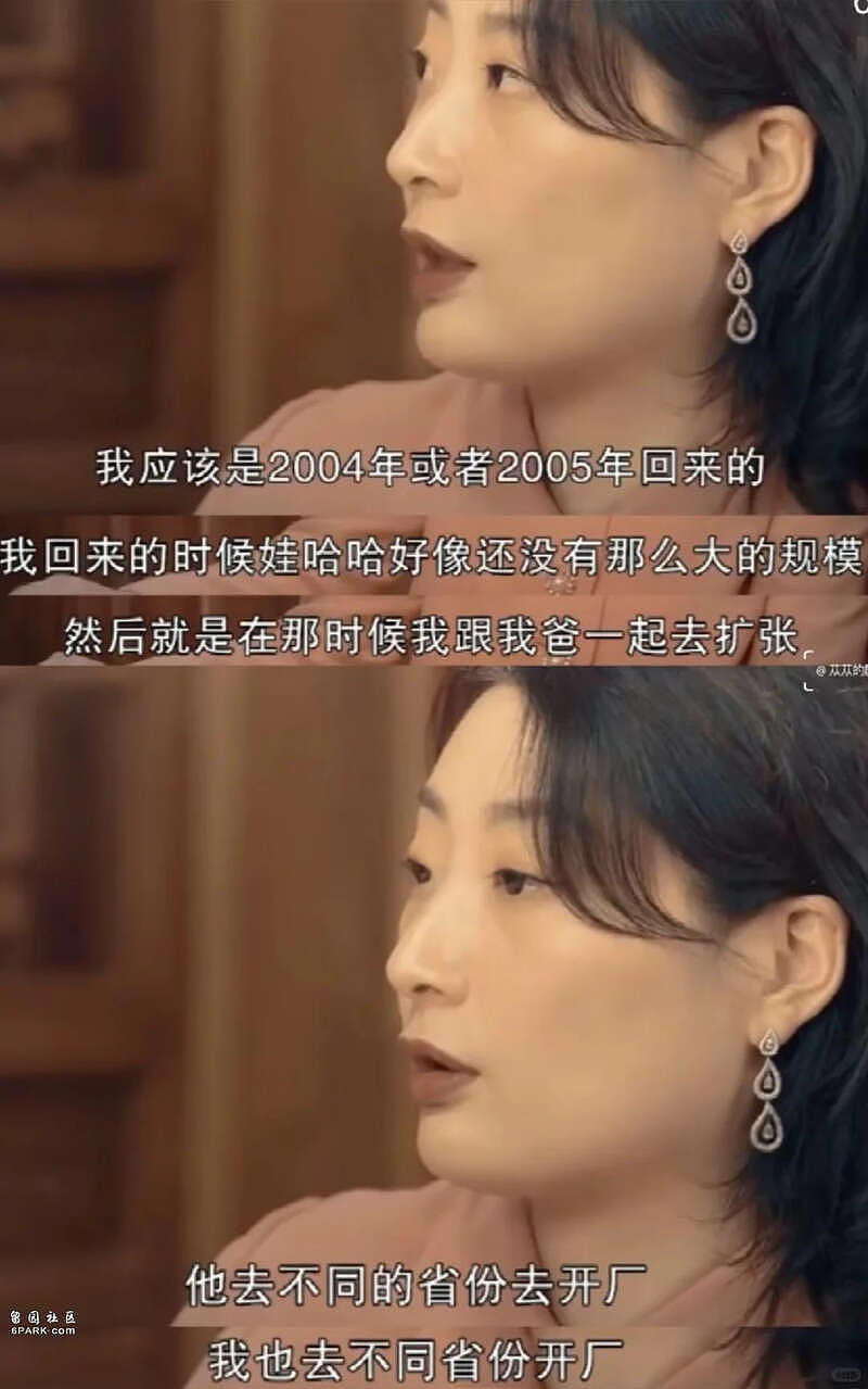 宗庆后私生活越扒越惊心，4房太太争先生子（组图） - 15