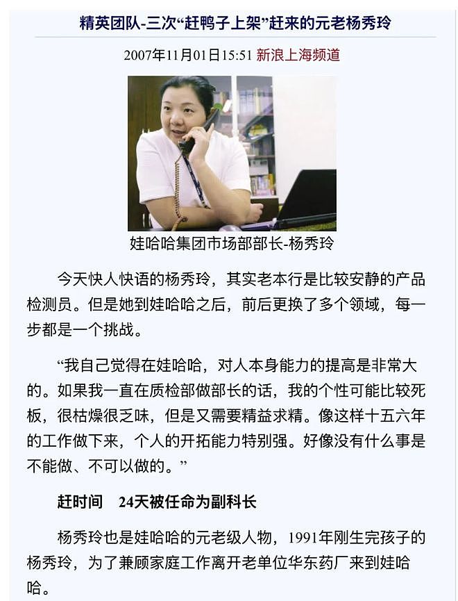 杜建英暗线蛰伏三十年,宗馥莉女帝宝座还稳吗?(组图) - 31